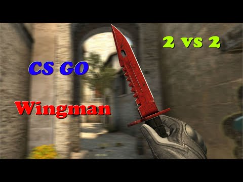 CSGO WINGMAN  ( 2 vs 2 ) ( ქ ა რ თ უ ლ ა დ ) !!!